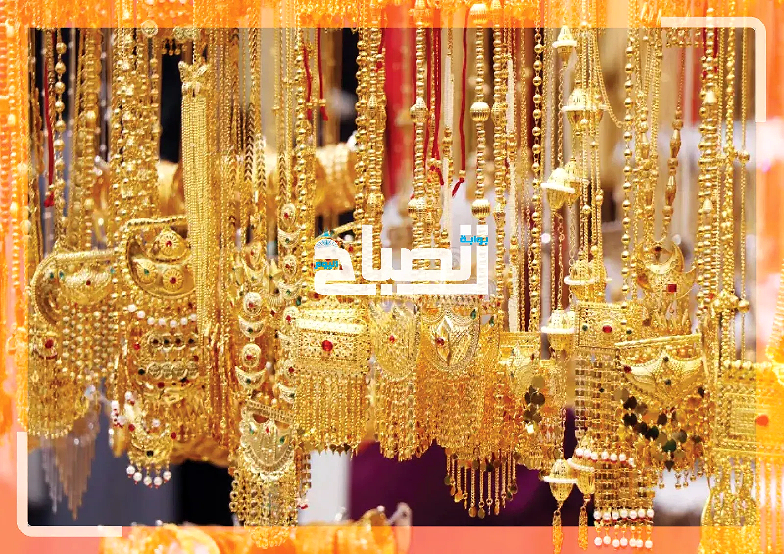 أسعار معدن الذهب اليوم في الإمارات الأربعاء 21 يناير 2026.. قفزة قوية بالدرهم الإماراتي والدولار الأمريكي